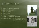 신사참배를  둘러싼 한국과 중국의 입장[한일문제] 7페이지