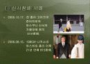 신사참배를  둘러싼 한국과 중국의 입장[한일문제] 11페이지