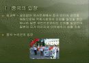 신사참배를  둘러싼 한국과 중국의 입장[한일문제] 15페이지