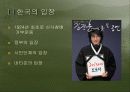 신사참배를  둘러싼 한국과 중국의 입장[한일문제] 16페이지