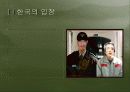 신사참배를  둘러싼 한국과 중국의 입장[한일문제] 17페이지