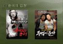 신사참배를  둘러싼 한국과 중국의 입장[한일문제] 18페이지
