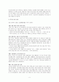 한미 자유뮤역협정에 관하여 (FTA타결) 3페이지