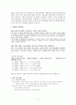 한미 자유뮤역협정에 관하여 (FTA타결) 7페이지