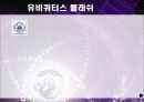 유비쿼터스에 관한 조사 및 분석 (전망과 시장성) 3페이지