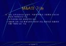 M&A에 관하여 [ 기업 인수합병 ] 4페이지