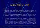 M&A에 관하여 [ 기업 인수합병 ] 9페이지