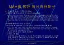 M&A에 관하여 [ 기업 인수합병 ] 16페이지