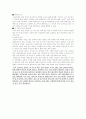 메트로데일리에 대하여 9페이지