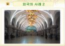 [문화 예술 ]삭막한 지하철의 변화 (문화예술의 접목) 16페이지