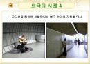 [문화 예술 ]삭막한 지하철의 변화 (문화예술의 접목) 18페이지