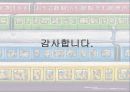 [문화 예술 ]삭막한 지하철의 변화 (문화예술의 접목) 23페이지