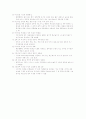 무의식환자간호 3페이지