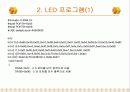 [공학]PIC16F84를 이용한 7세그먼트, LED제어 ( c코드 및 헥사 파일 ) 3페이지
