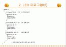 [공학]PIC16F84를 이용한 7세그먼트, LED제어 ( c코드 및 헥사 파일 ) 4페이지