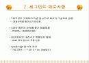 [공학]PIC16F84를 이용한 7세그먼트, LED제어 ( c코드 및 헥사 파일 ) 10페이지