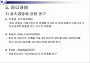 ISO 26000 시행에 대한 기업의 사회적 책임경영 구축방안 19페이지