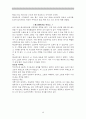 용인정신병원데일리 4페이지