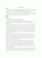 심리극 (Psychodrama) 1페이지