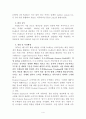 [기업조사]fedex-페덱스 5페이지