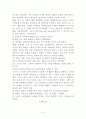 [기업조사]fedex-페덱스 10페이지