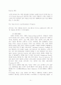 [기업조사]fedex-페덱스 15페이지