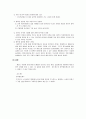 광탄성 인장 실험 7페이지