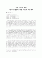 한국의 웰빙 1페이지