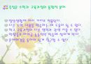 측정지도 3페이지