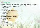 측정지도 4페이지