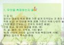 측정지도 5페이지