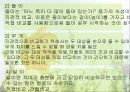 측정지도 6페이지