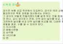 측정지도 10페이지