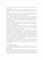 청각장애인의 특수교육사 2페이지