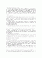  일러스트레이션 입문(시공사, 이언심프슨 저)요약하기 2페이지