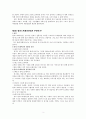  일러스트레이션 입문(시공사, 이언심프슨 저)요약하기 3페이지