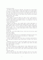  일러스트레이션 입문(시공사, 이언심프슨 저)요약하기 4페이지