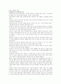  일러스트레이션 입문(시공사, 이언심프슨 저)요약하기 5페이지