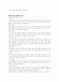  일러스트레이션 입문(시공사, 이언심프슨 저)요약하기 6페이지