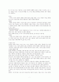  일러스트레이션 입문(시공사, 이언심프슨 저)요약하기 7페이지