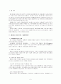 관료제와 행정 2페이지