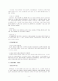 관료제와 행정 4페이지