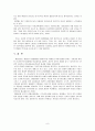 관료제와 행정 9페이지