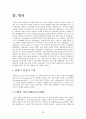 혁명의 나라 쿠바 20페이지