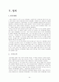 혁명의 나라 쿠바 29페이지