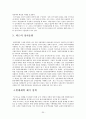 혁명의 나라 쿠바 30페이지