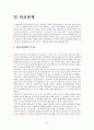 혁명의 나라 쿠바 33페이지