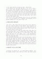 혁명의 나라 쿠바 34페이지