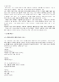 김현승 신앙과 고독은 그의 삶의 흐름이다 3페이지