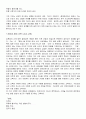 김현승 신앙과 고독은 그의 삶의 흐름이다 4페이지